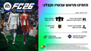 XBOX - EA SPORTS FC 26