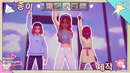 PS5 - K-pop Rising: Dream to Shine