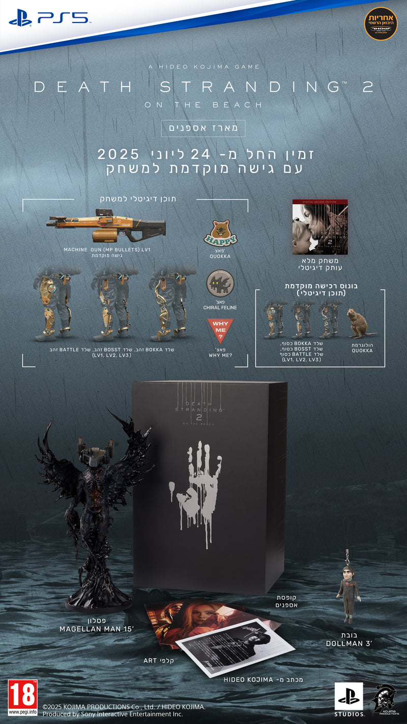 PS5 - DEATH STRANDING 2: ON THE BEACH - Collector's Edition