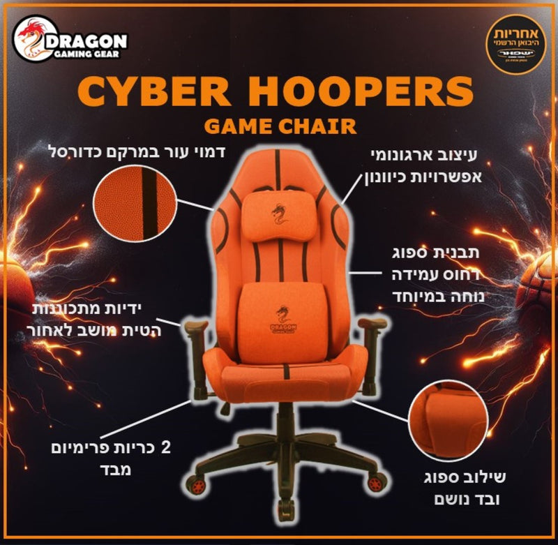 כיסא גיימינג DRAGON CYBER