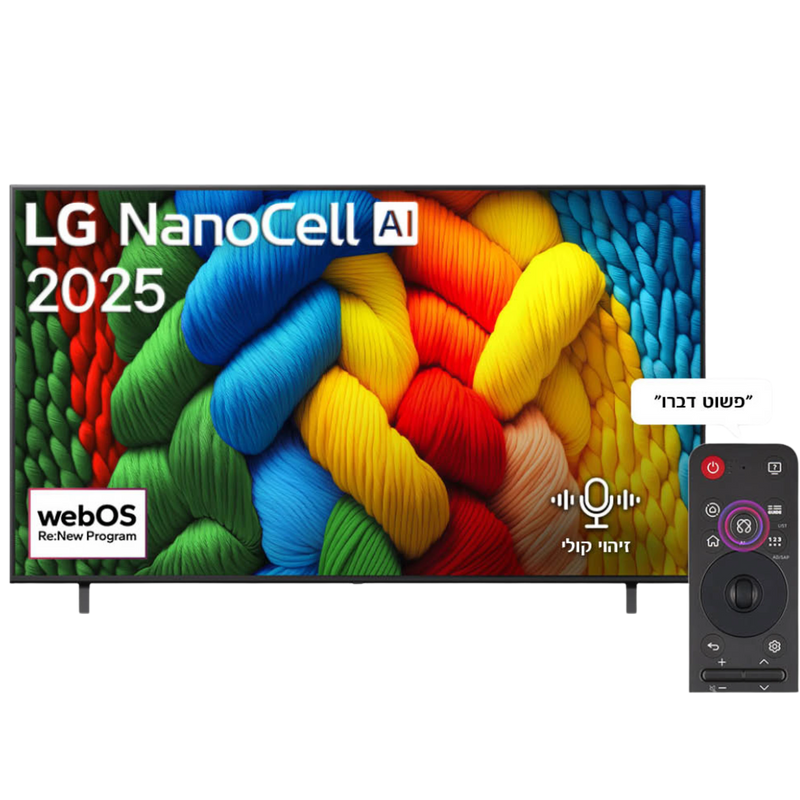 טלוויזיה חכמה LG 50" 50NANO80A6A AI Smart TV 4K NanoCel - סדרה חדשה 2025 אחריות ע"י היבואן הרשמי