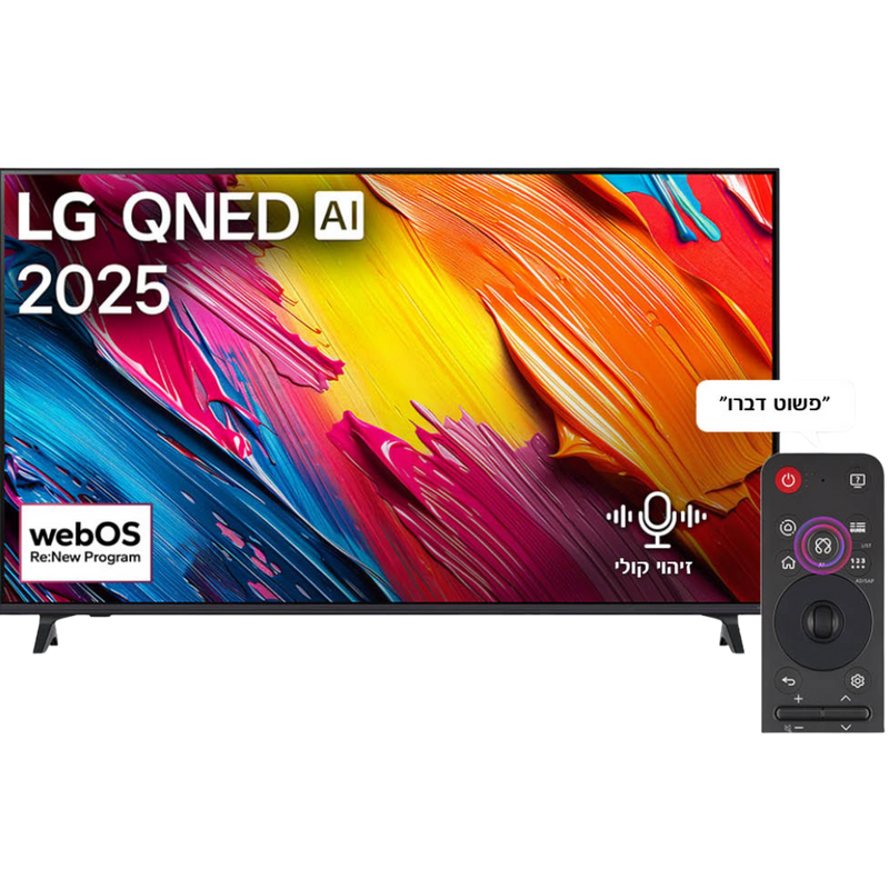 טלוויזיה חכמה LG 65" 65QNED70A6A QNED AI Smart TV 4K 2025 - אחריות ע"י היבואן הרשמי
