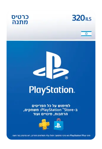 PlayStation Store כרטיס כסף דיגיטלי