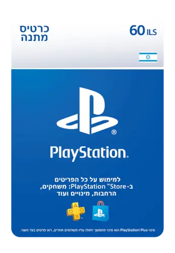 PlayStation Store כרטיס כסף דיגיטלי