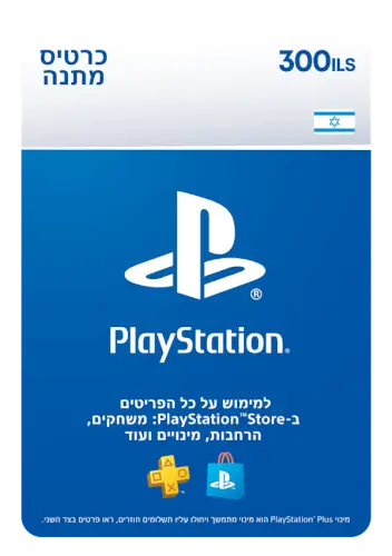 PlayStation Store כרטיס כסף דיגיטלי