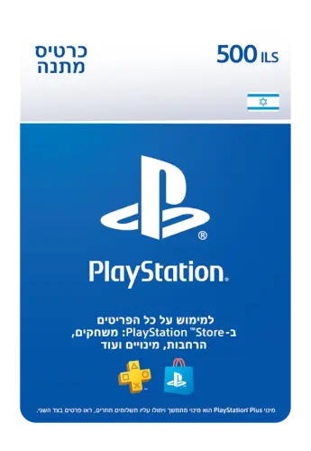 PlayStation Store כרטיס כסף דיגיטלי