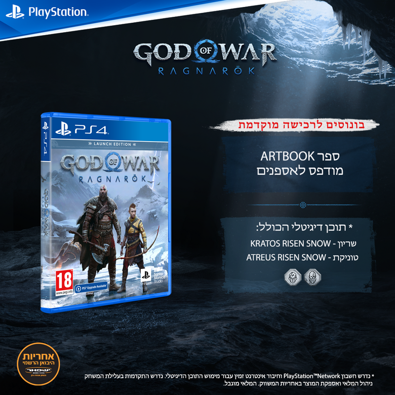 PS4 - GOD OF WAR RAGNAROK: Launch Edition